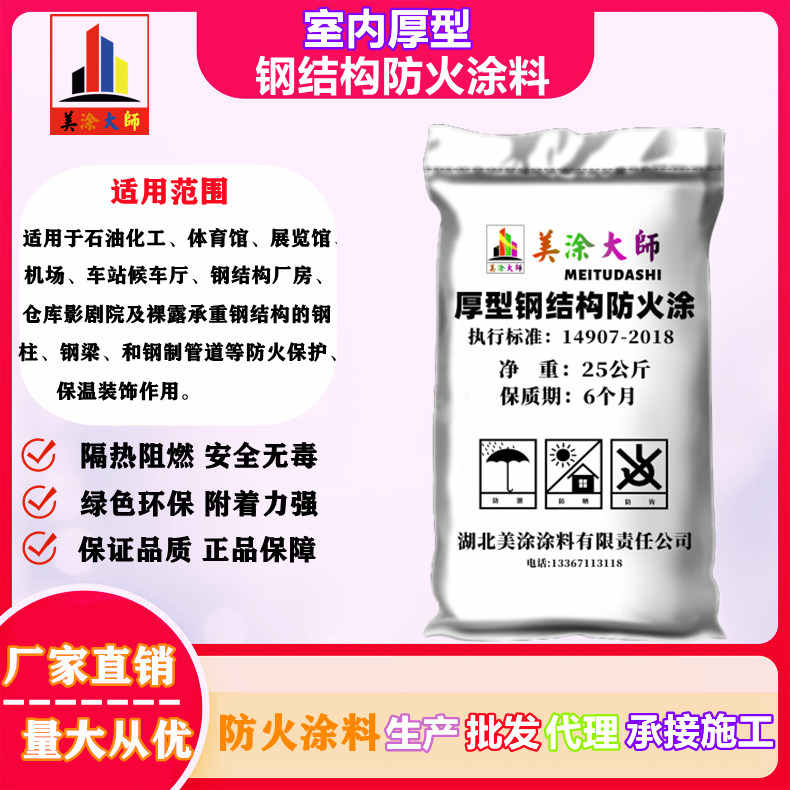 化德太原防火涂料施工方法，衢州正规防火涂料生产厂家-防火涂料施工一般多少钱？