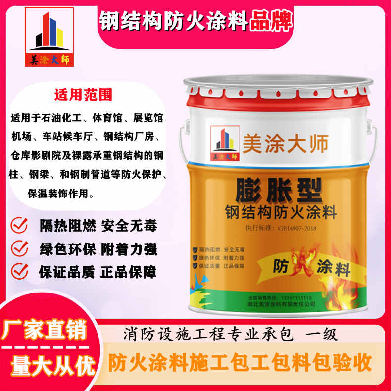 化德双流防火涂料工程施工，大连正规超薄型防火涂料生产厂家-防火涂料厂家排名