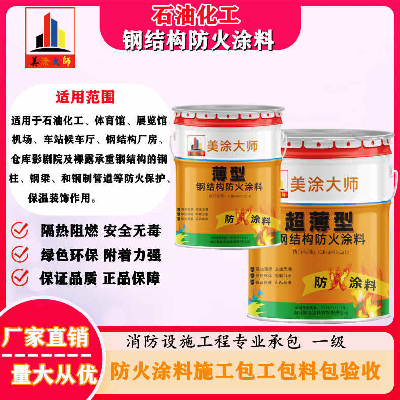 化德岳阳防火涂料工程施工，江苏正规钢结构防火涂料生产厂家-防火涂料包工包料多少钱一平方？