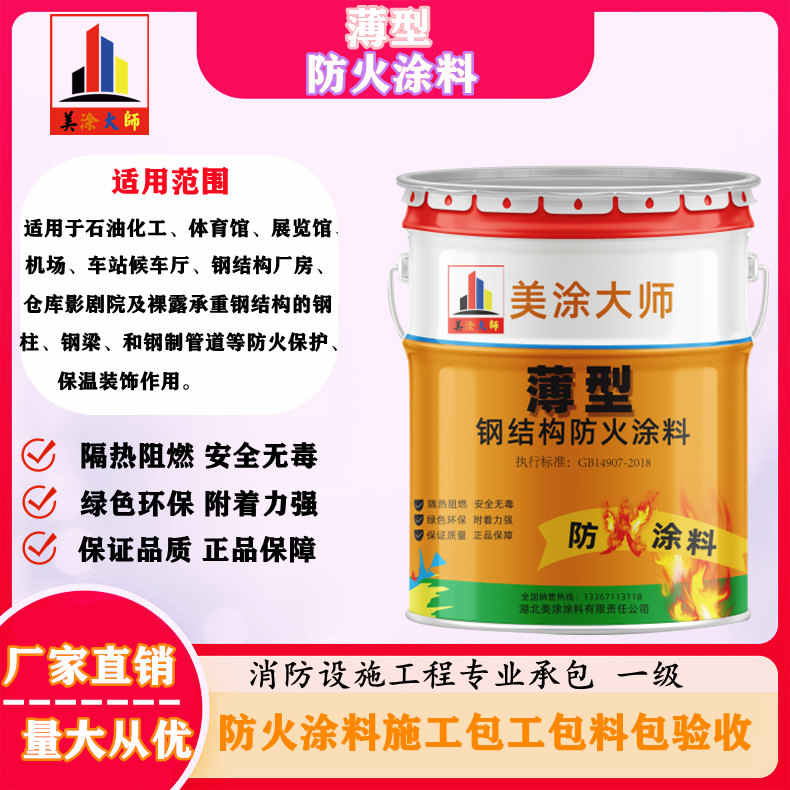 化德太原防火涂料包工包料价格，六盘水专业钢结构防火涂料生产厂家-防火涂料包工包料多少钱一平方？
