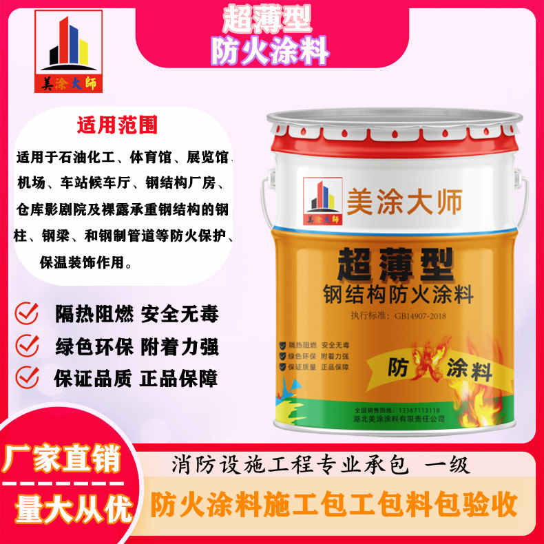 化德山西防火防腐工程总承包施工，厦门专业钢结构防火涂料生产厂家-室内钢结构防火涂料多少钱