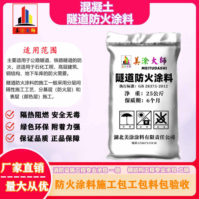 化德余姚防火涂料包工包料包验收，长乐专业超薄型防火涂料生产厂家-防火涂料施工多少钱一平方？