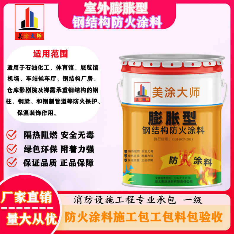 化德常州防火涂料施工方案，安徽专业薄型颗粒防火涂料生产厂家-超薄型防火涂料价格多少钱？